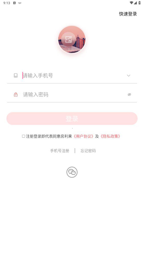 房利来app客户端官方版