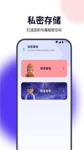 露比流量助手app