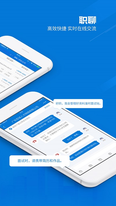 百城招聘企业版下载app