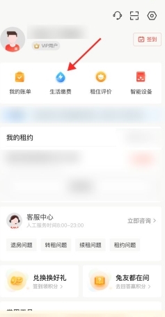 巴乐兔租房app