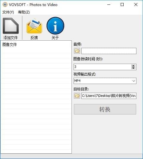 VovSoft Photos to Video(照片转视频软件)