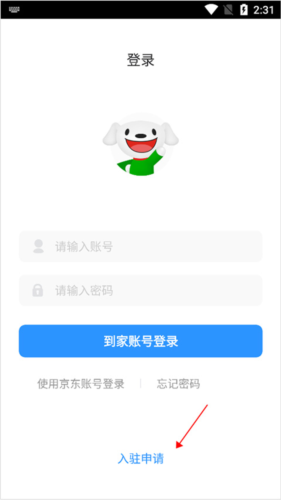 京明管家app