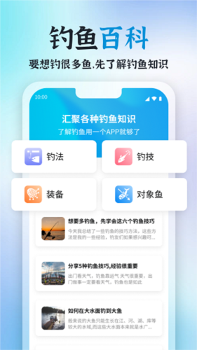 青青好天气app