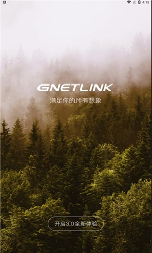 吉利GNetLinkAPP