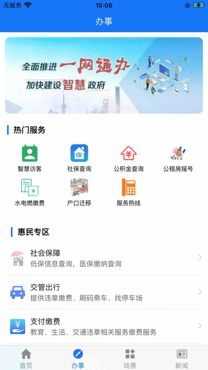 蓉事通app下载