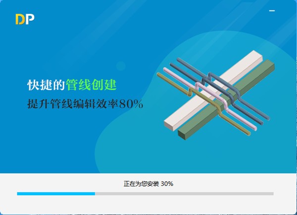 Pipe Design管综设计软件