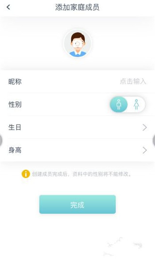 华为荣耀体脂秤app官方版