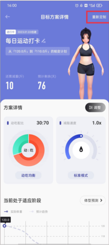 当燃健身app