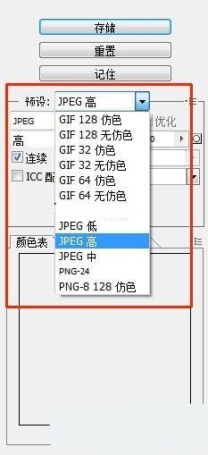 AI切图PS插件(Layer Exporter)