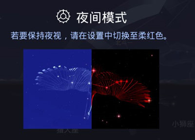 Star Walk 2 Ads+app