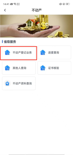 冀时办app