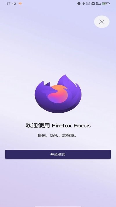 firefoxfocus使用说明