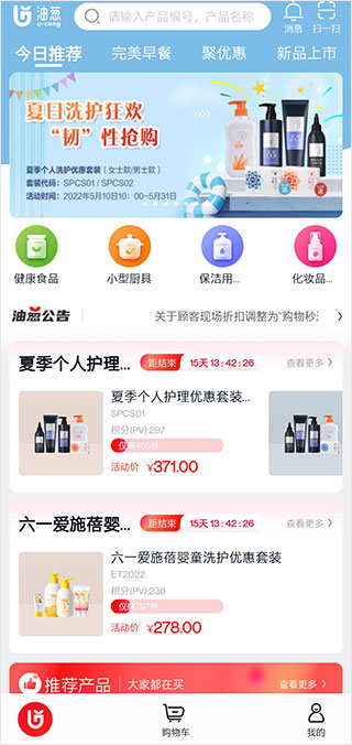 油葱商城app