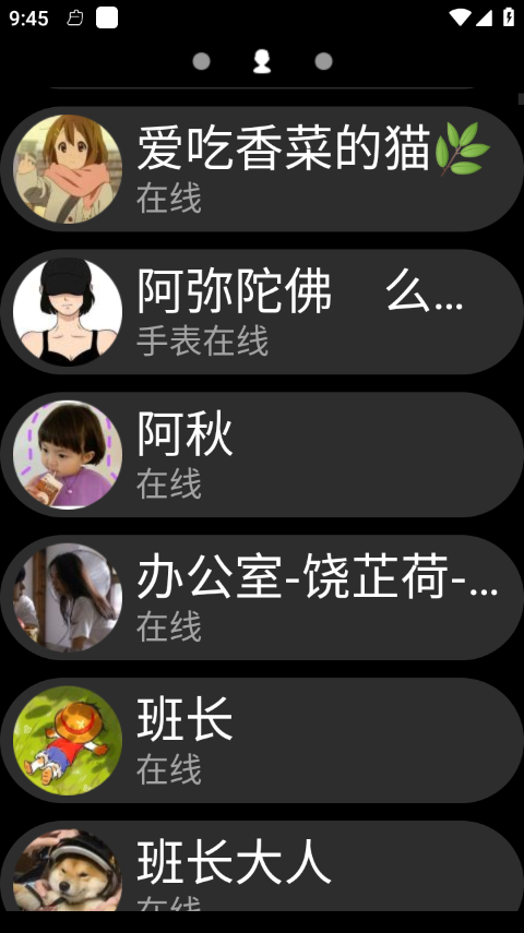 qq手表版app