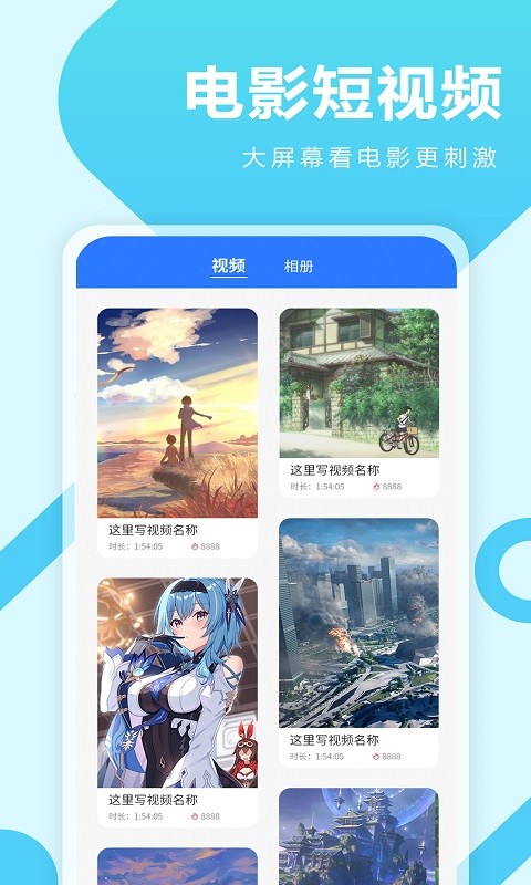 谷米视频投屏app