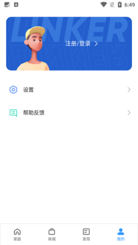 realmelink官方app