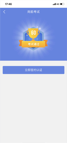 创保网app