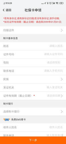 我的南京app