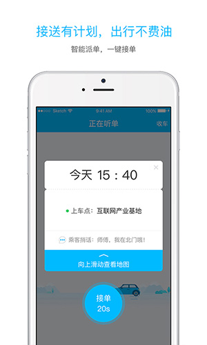 起步司机app