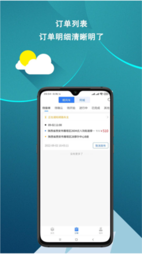 皕应好运app