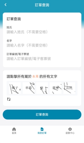 大湾区航空app