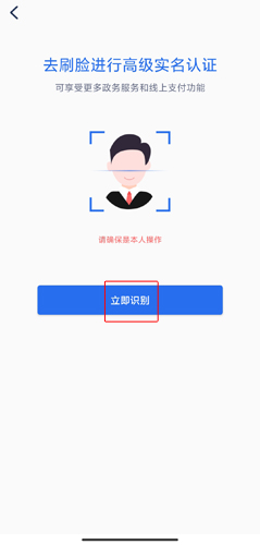 办事通app