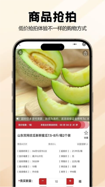 宙农拍卖app