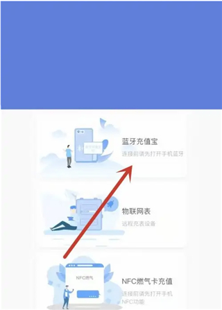 中燃慧生活燃气缴费app