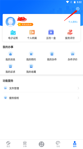 八闽健康码app