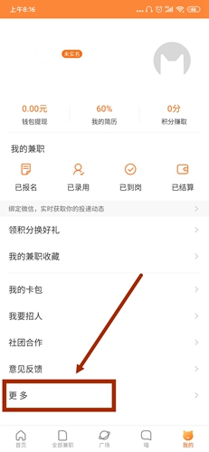 兼职猫app