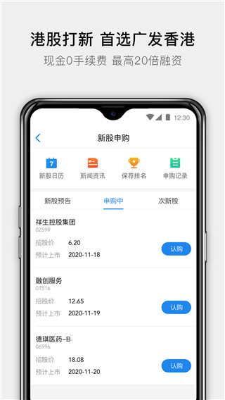 广发易淘金国际app官方最新版