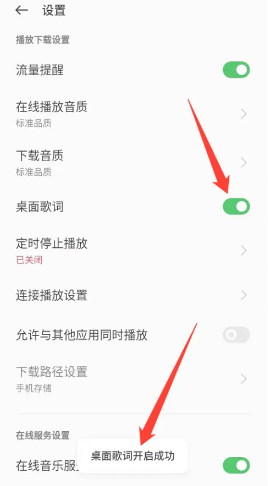 OPPO音乐App手机版