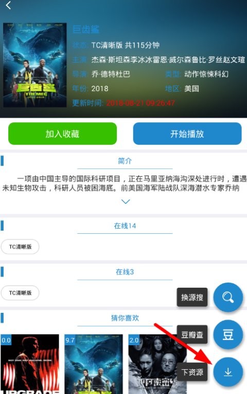 2023每天影视app最新版