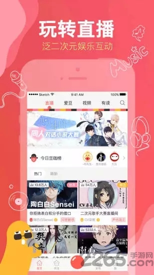 红豆live有读网页版