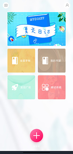 Color多彩手账app