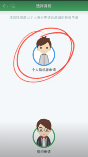 内蒙古农机补贴app