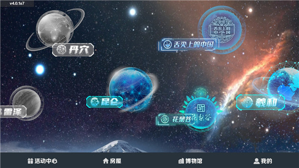 央宇宙官方正版