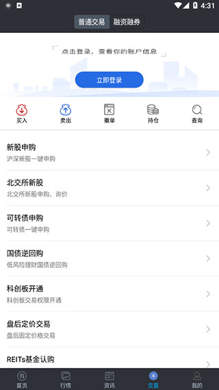 大通证券手机版智慧通最新版app