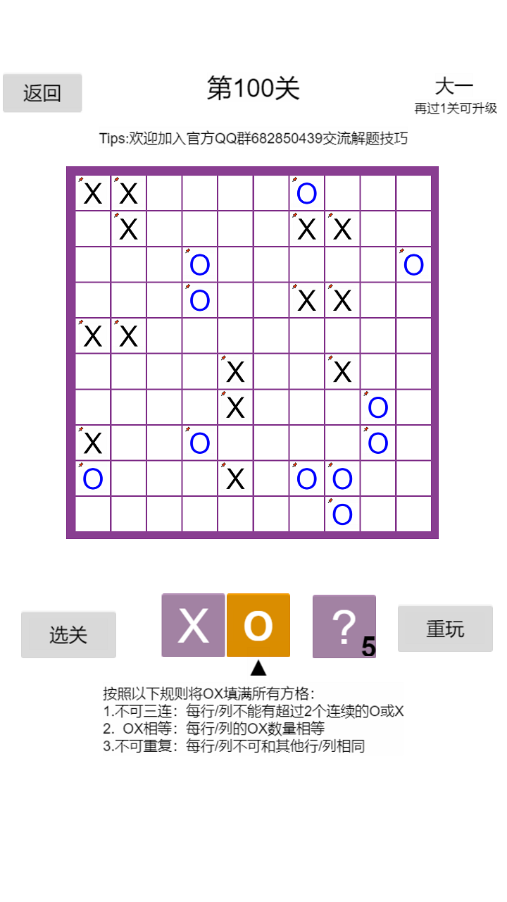 ox益智棋游戏下载