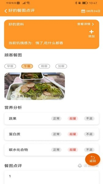 小橙智慧门店app