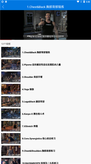 8分钟健身胸肌腹肌app最新版