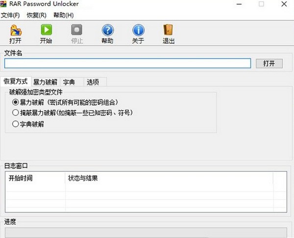 RAR password unlocker(RAR密码解锁软件)