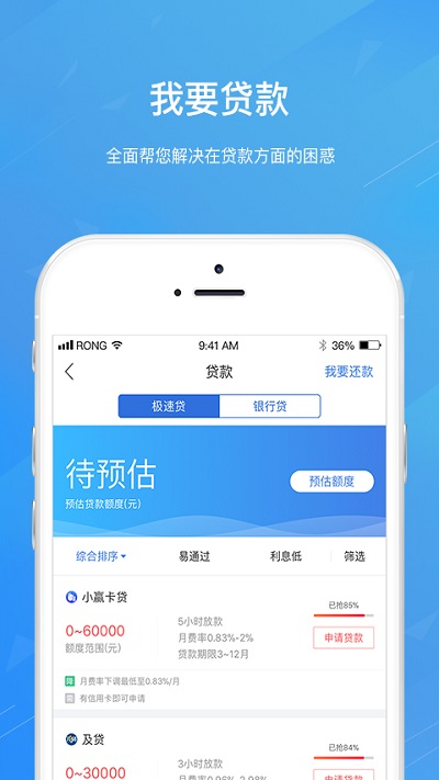 融360app下载