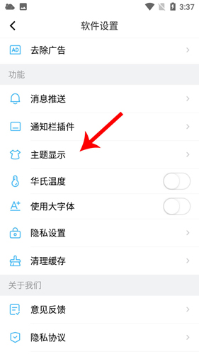 新晴天气app