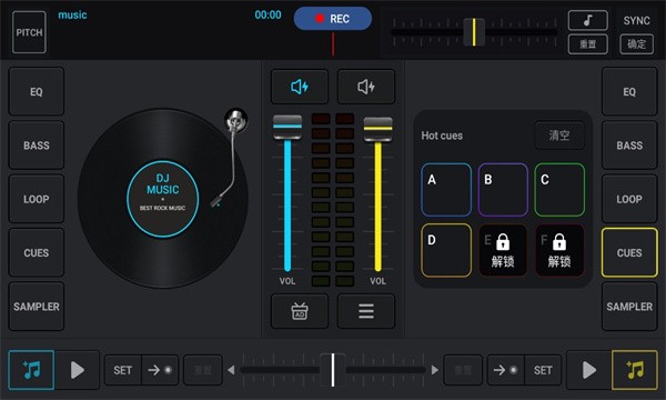 DJ混音器DJMixerapp官方版