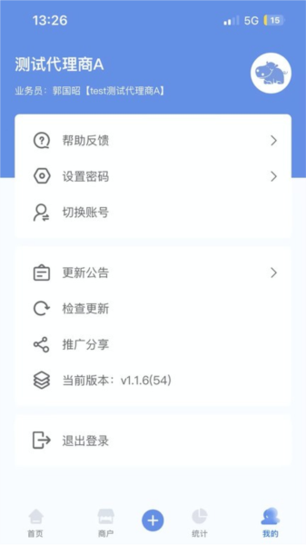 杉德河马管家app