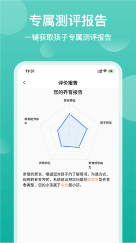 家长茶馆app