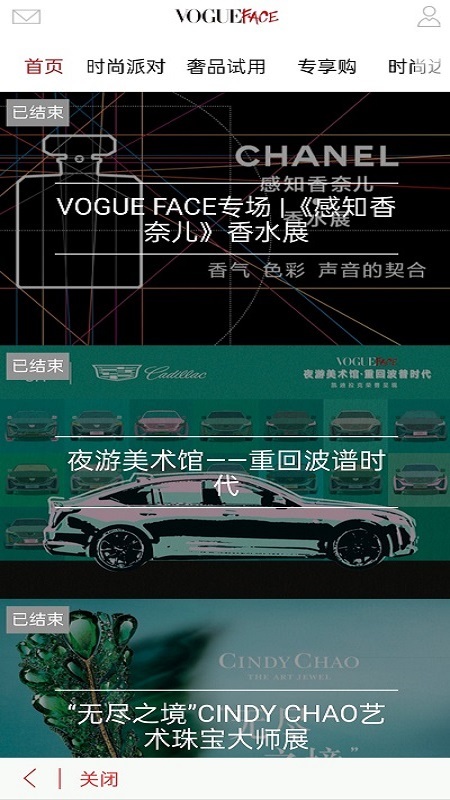 voguemini手机版下载