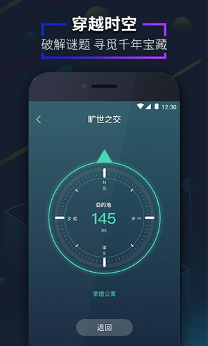 爱闯闯app