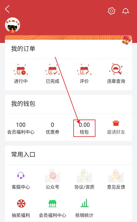 嗒嗒用车app